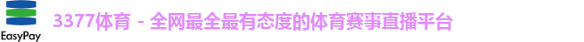 3377体育